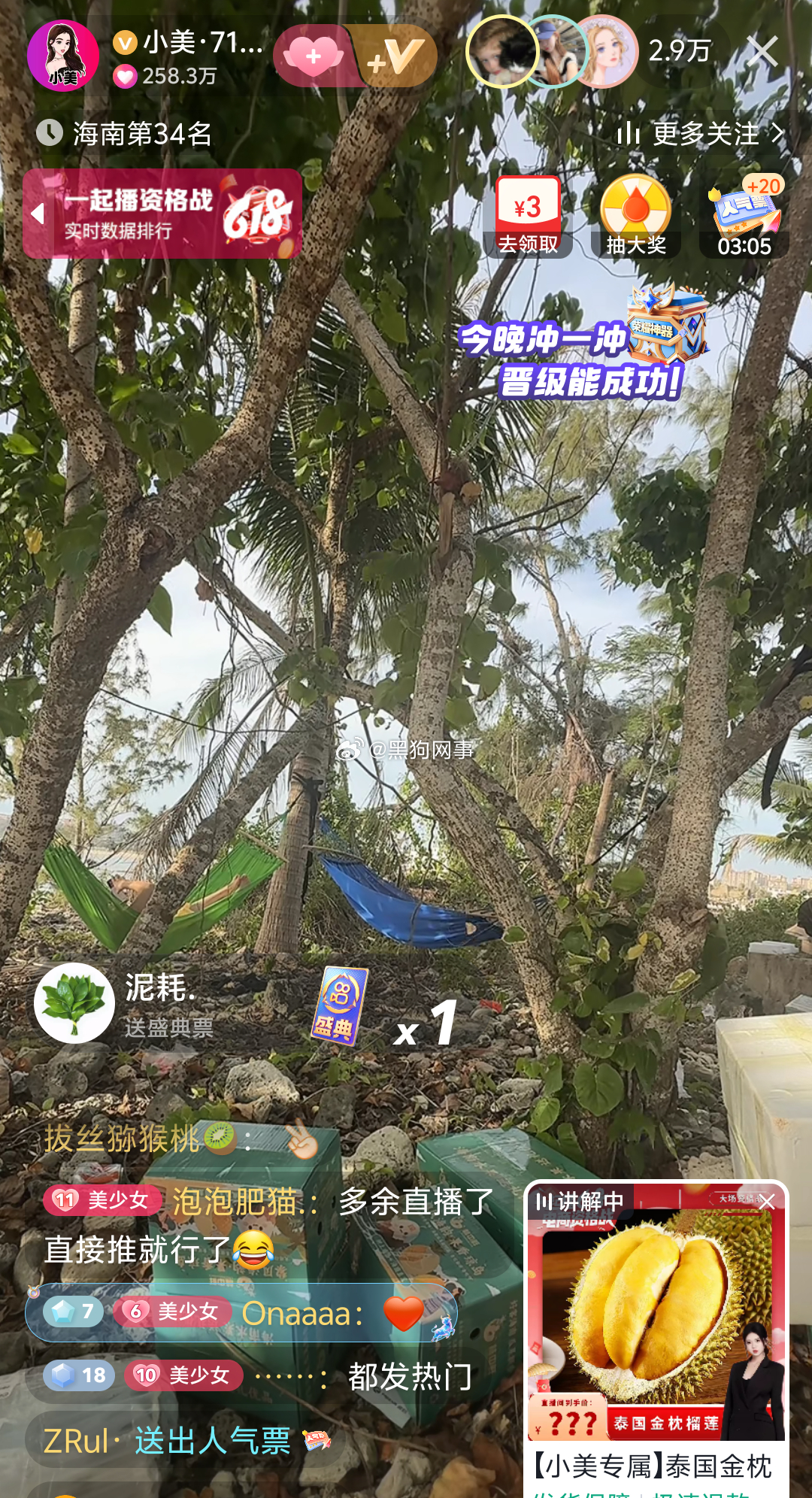 一起播玫瑰卖400单，4w营业额，左上角跳100w，怪不得娇妹不直播呢，直播也是