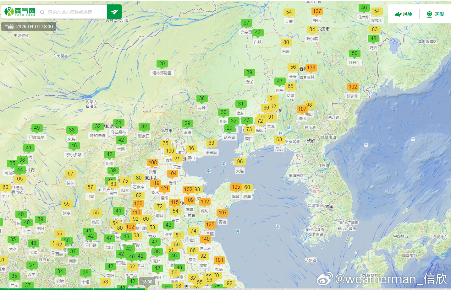【雾和霾】从今天傍晚的空气质量看，黑龙江吉林河北山东江苏部分地区，还有些轻度污染