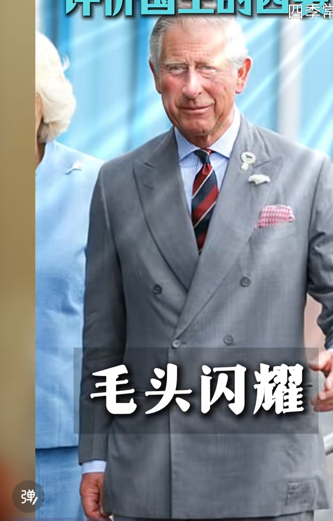 遇见艺术 日落帝国陛下的西服看起来很简约上一个衣服打补丁的皇帝还是道光嘉靖至少还