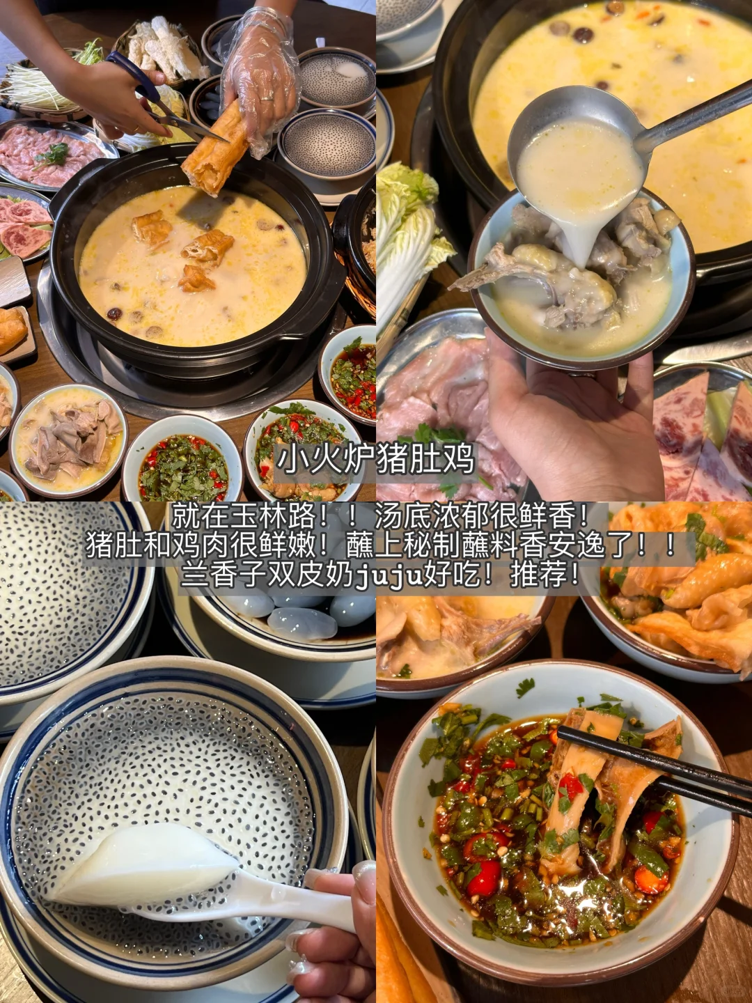 成都！！只愿意带好朋友去的苍蝇馆子！（合集）