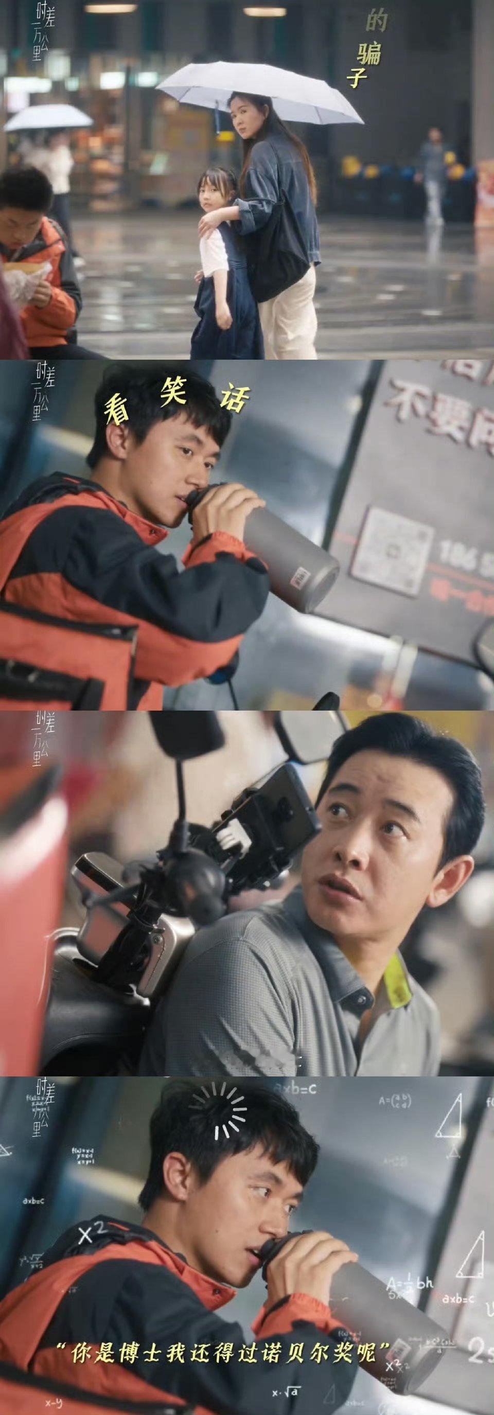 罗晋新剧生活学历的苦都吃了 从精致男神到落魄博士，罗晋的反差演技太惊艳！付玉东的