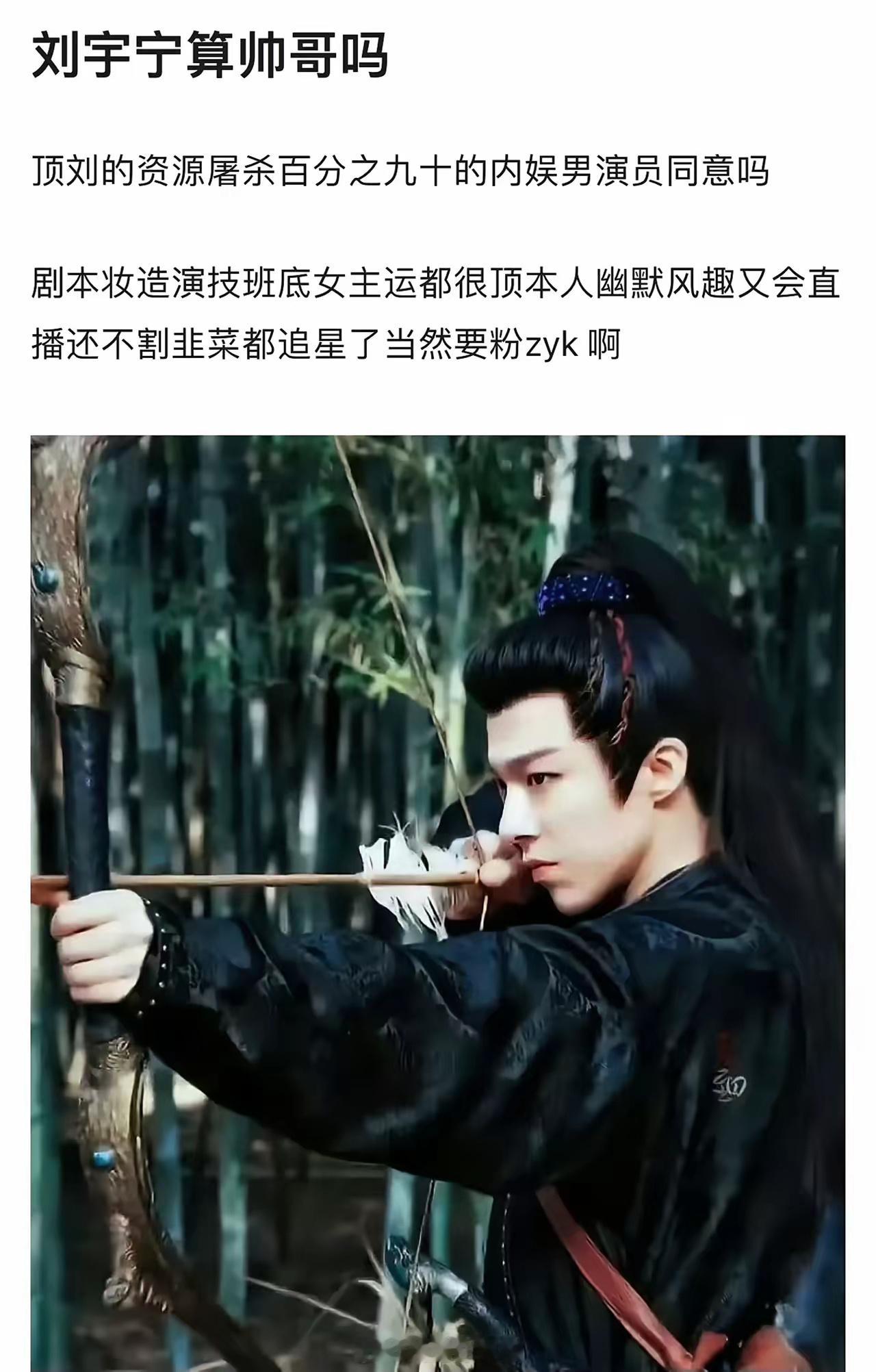刘宇宁算不算帅哥？ ​​​