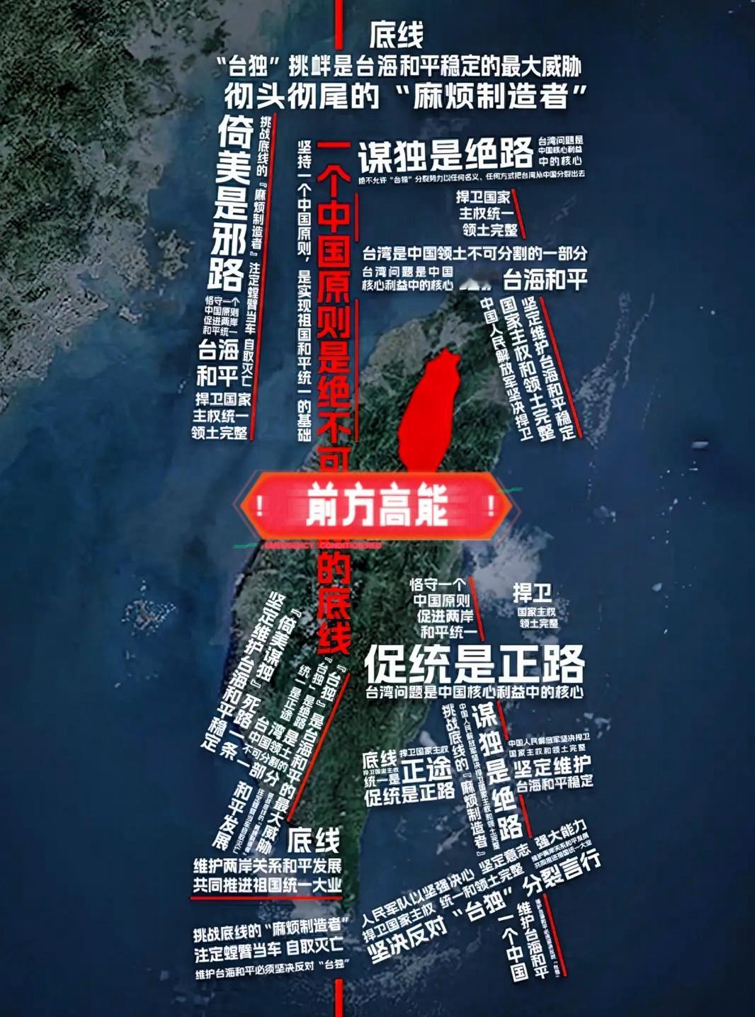 就在刚刚
64机舰“围台”！大陆强势反制“台独”
 
在这场复杂的地缘政治博弈中