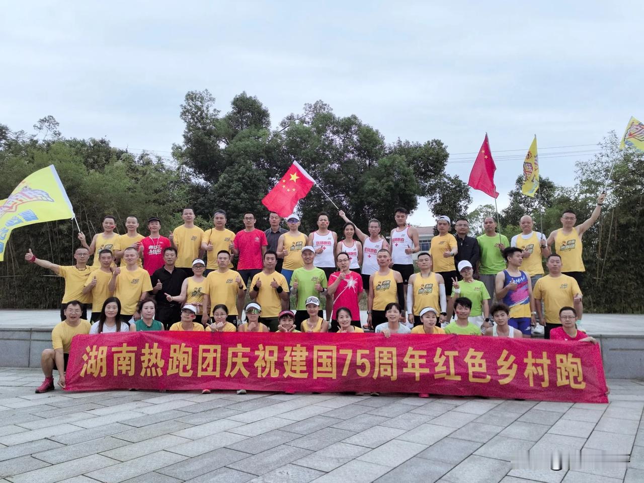 75周年国庆，我们湖南热跑团一群志同道合爱好者，组织一场长距离全马，从松雅湖东八