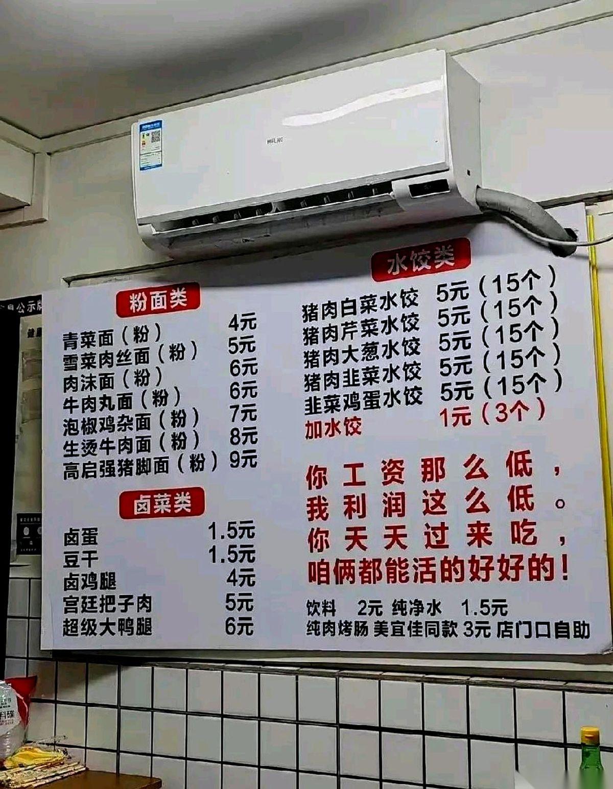 我发誓，推开那扇破玻璃门的时候，我以为自己穿越了。
在这个随便点顿外卖都要三十块