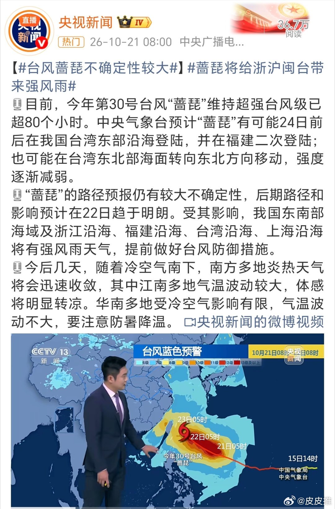 才消停了一个月，怎么又有台风🌀了。。。[允悲][允悲][允悲] ​​​