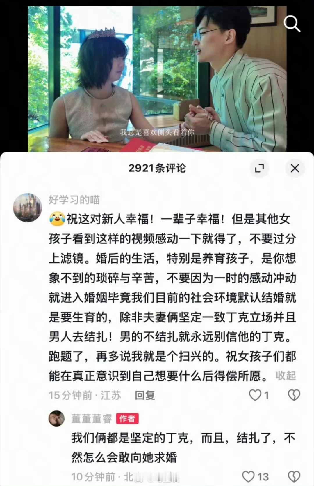 什么？结扎现在都成了结婚的必要条件了吗？[苦涩][苦涩]他甚至连求婚戒指都准备了