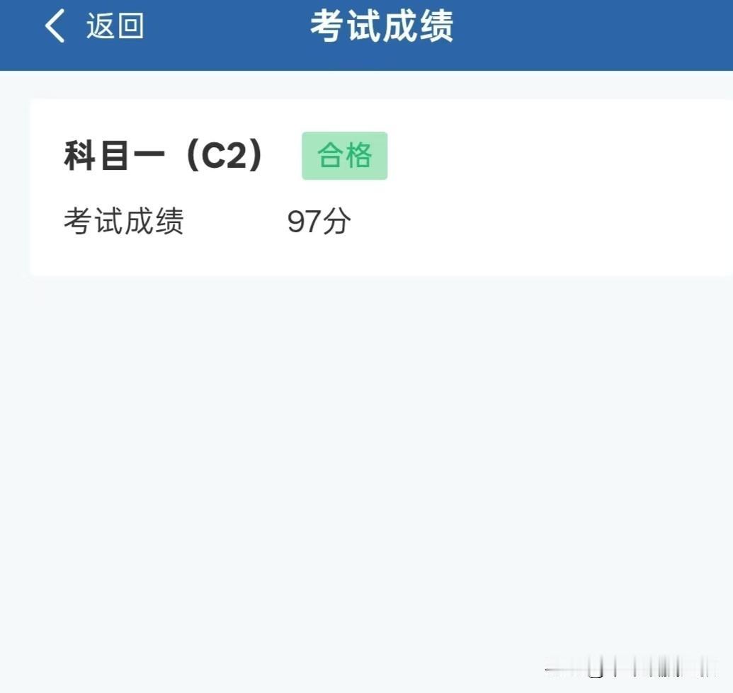 97分顺利通过！新脑子就是好用，女儿驾校科目一顺利通过！

7月4日，报名，第一