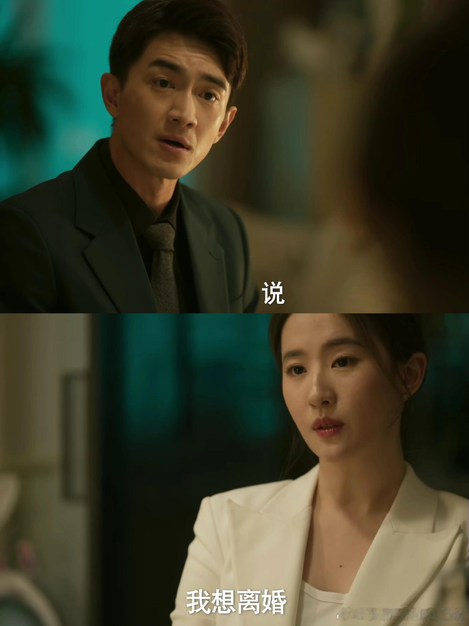 #玫瑰离婚#《玫瑰的故事》终于离婚了！方协文怎么变成这样了，他已经没办法给玫瑰尊