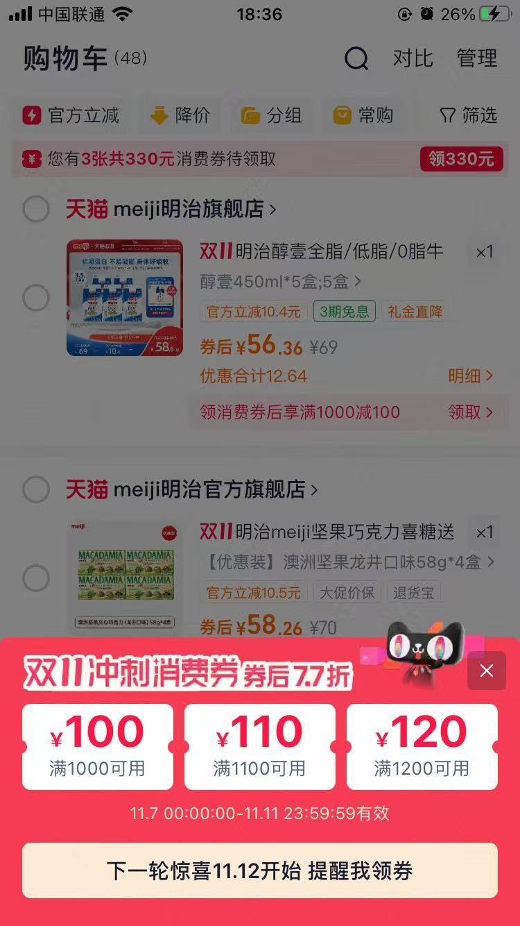 双十一听劝式购物双十一不仅是剁手的节奏，也是囤零食的黄金时刻✨其实我最期待的不是