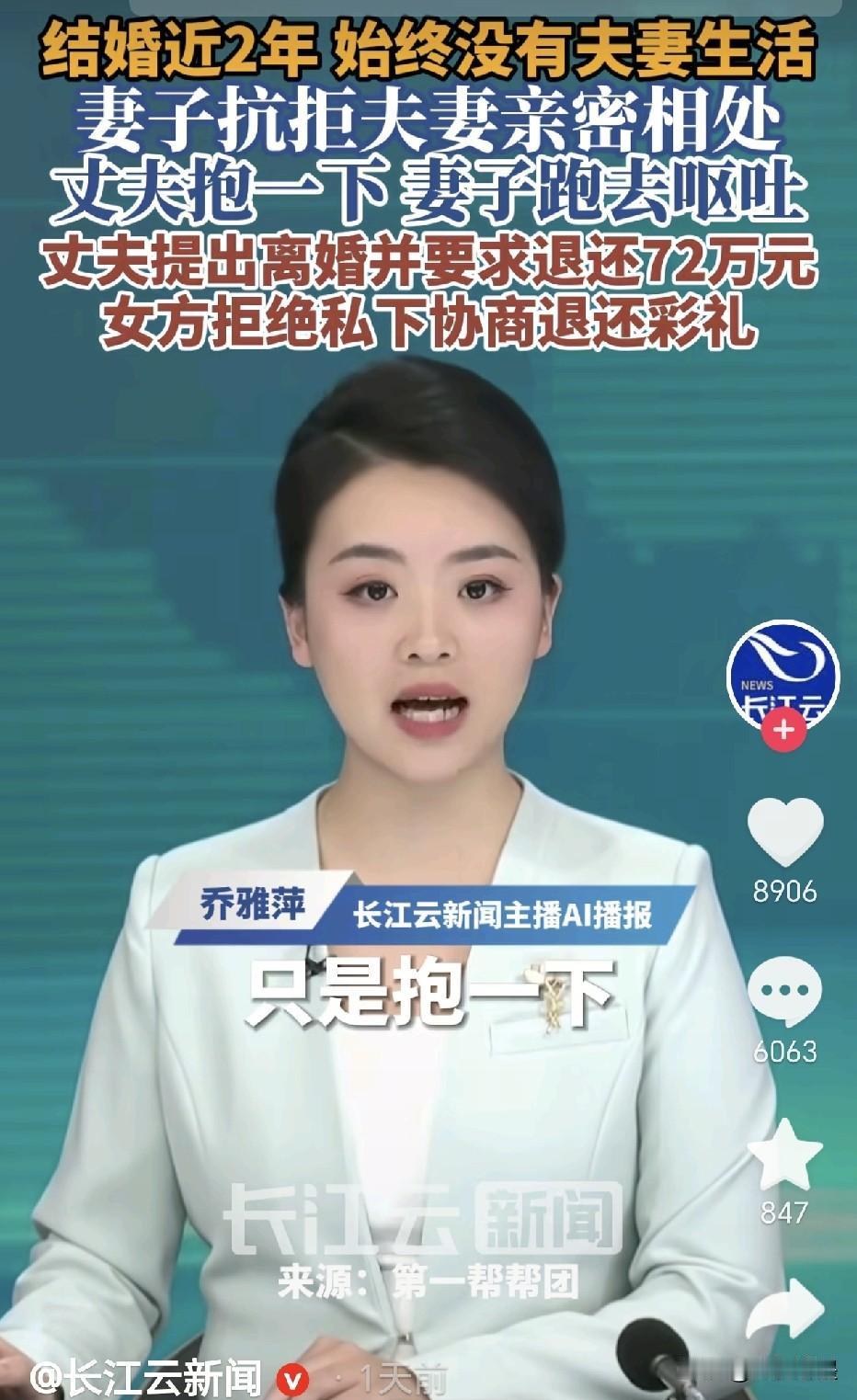福建宁德，男子结婚两年仍未与妻子同房，尝试过两次都未成功，有一次抱着妻子时，妻子