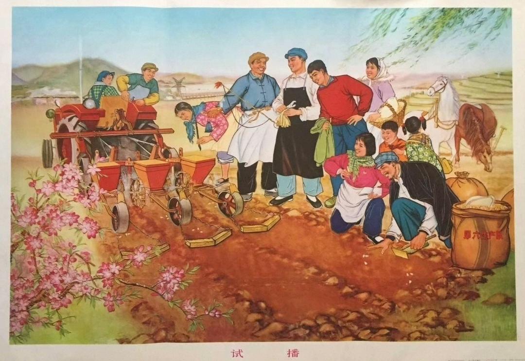 ＃红色文化＃
宣传画欣赏：
   《试播》