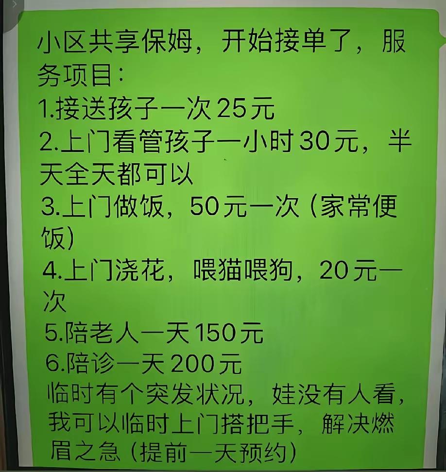 这个好
不受时间约束
喜欢自由职业的人可以试试