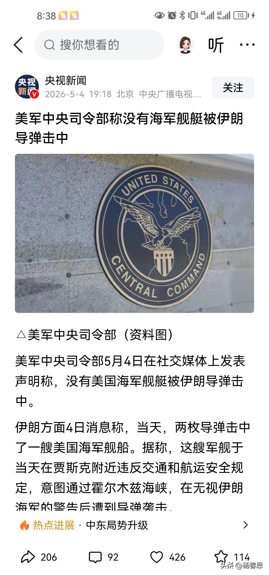 就像我猜的一样，美国不肯承认军舰被伊朗导弹击中。我们来分析一下为什么？

伊朗他