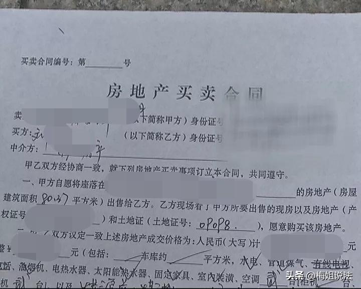 四川成都，刘先生交了20万定金，通过中间人定下一套600多万的别墅，可刚一出小区