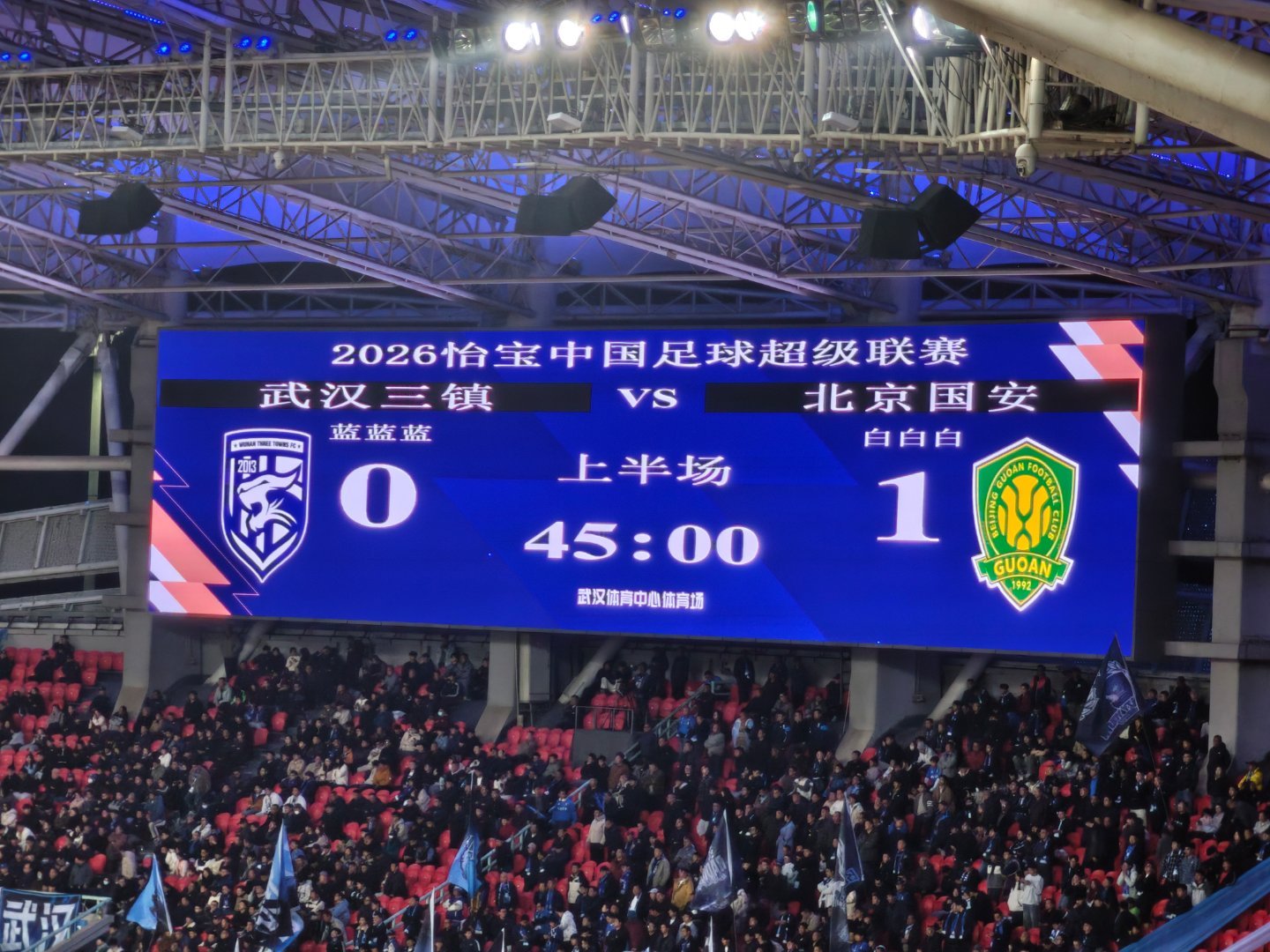 第45分钟，三镇丢球了，传中拿下王yi同学上抢漏了，王刚传中助攻法比奥头球破门。