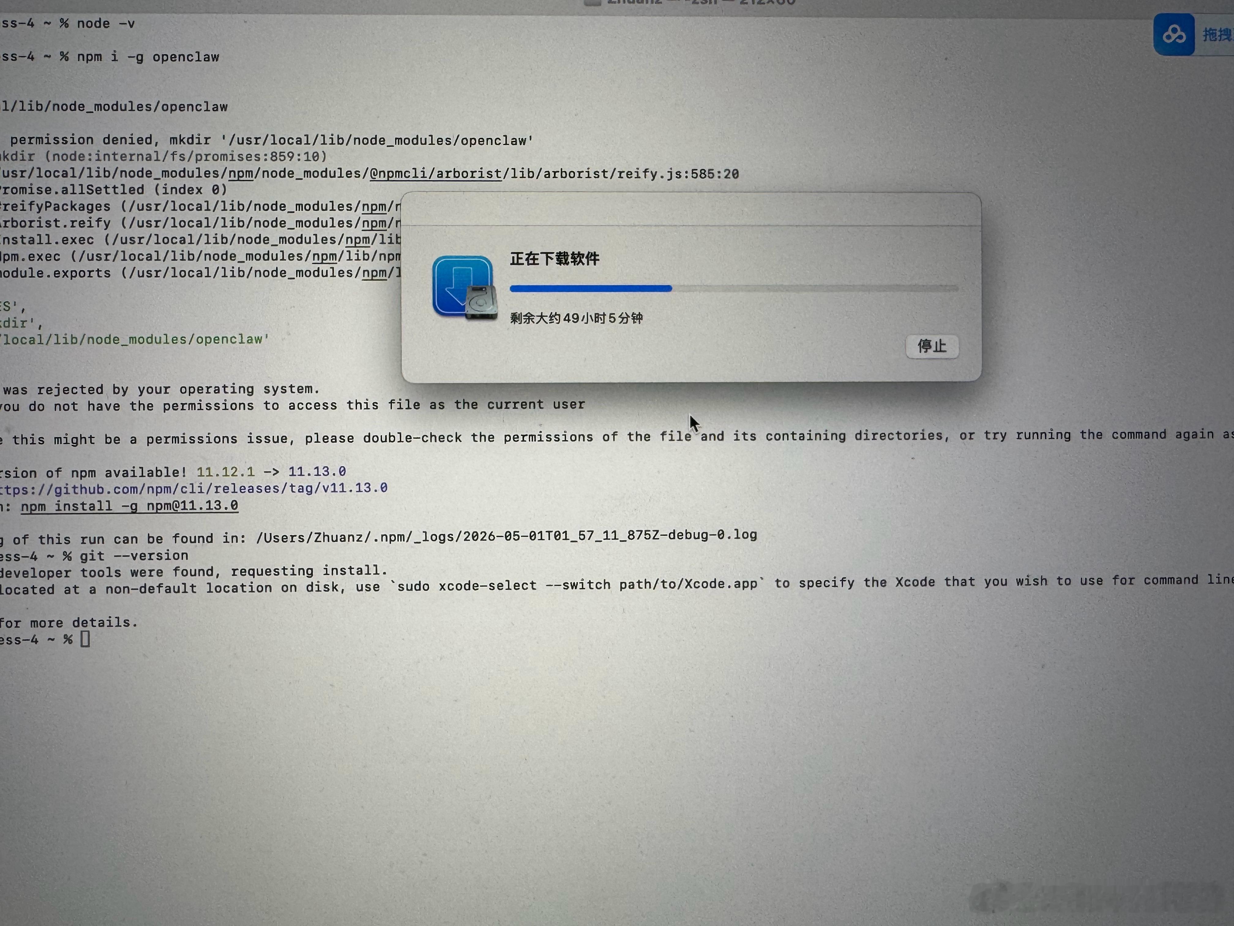 这下载时间对吗。。github