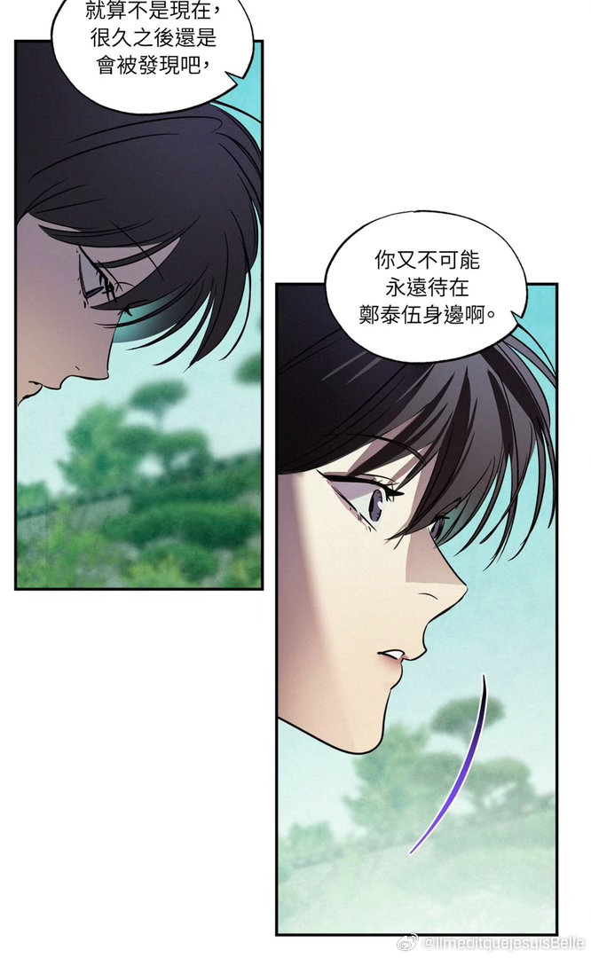 终于从黑皮哥的视角展开了一点所以他也是对之远很有兴趣但是他跟粉毛小舅子好明显也有