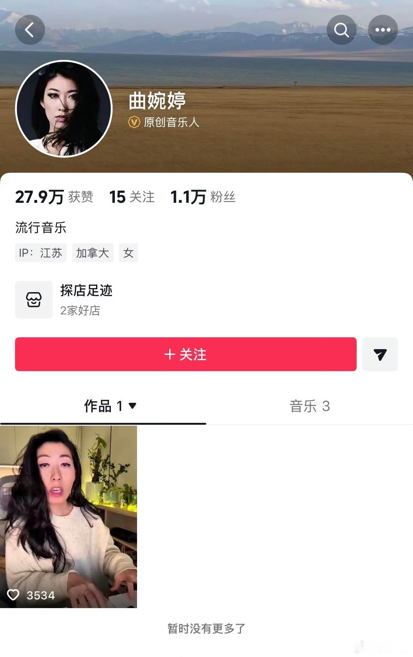 曲婉婷开通账号啊？平台也给过？ 