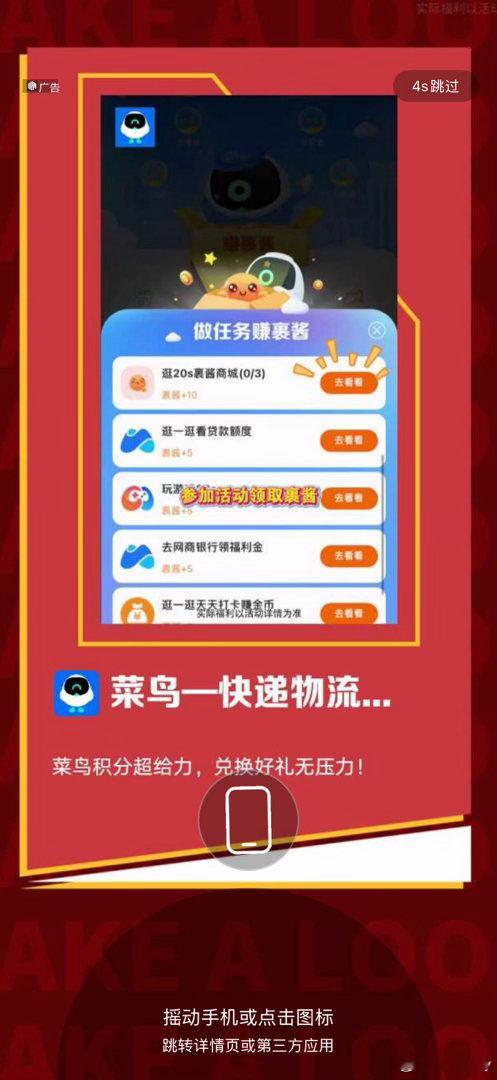 百度网盘还有开屏广告而且我还是SVIP！花钱让我看广告是吧？开屏广告没了开屏广告