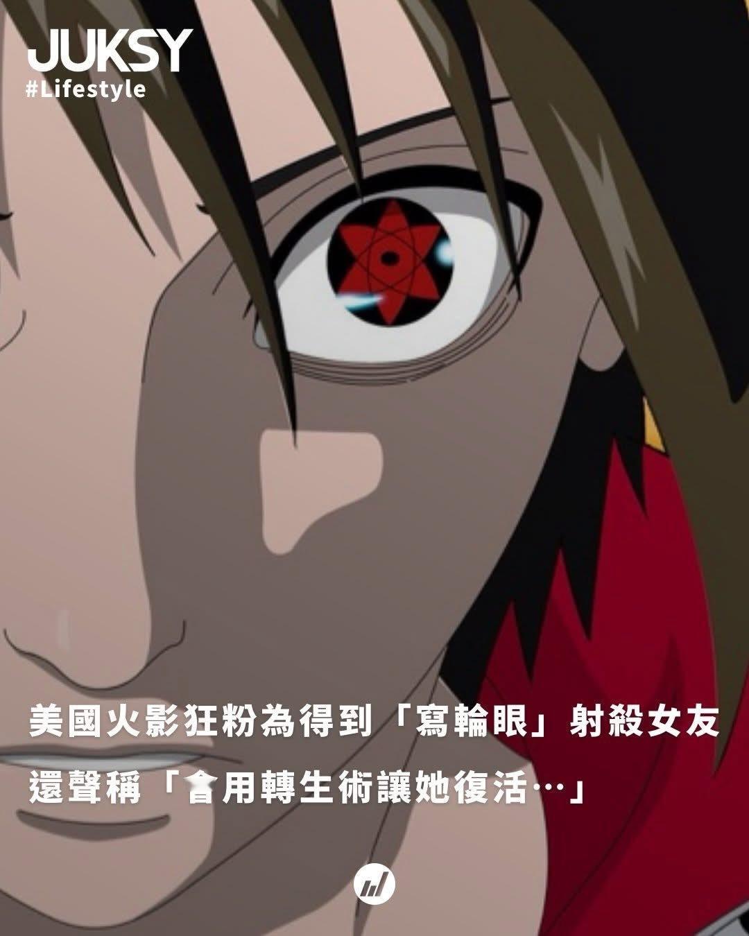 哥们根本没搞清血轮眼和轮回眼💀 