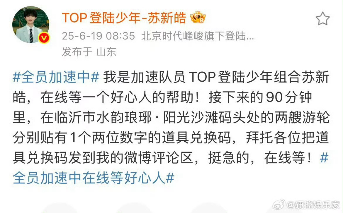 苏新皓等兑换码 要不说这能够成为大家都会非常喜欢的综艺呢，甚至还想出了实时互动的