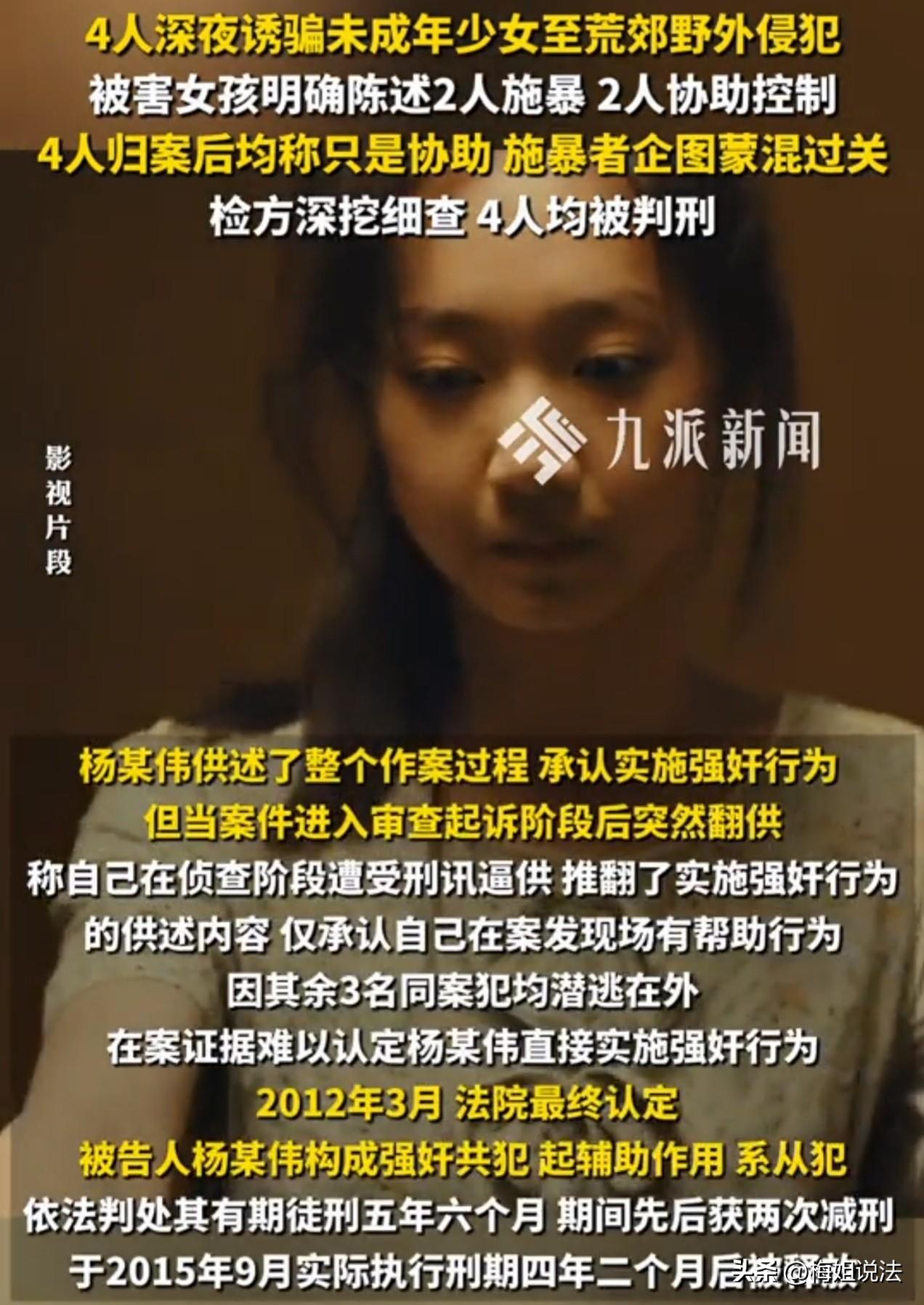 广东茂名，四名男子将一未成年女子诱骗到荒郊野外，两男子控制女孩手脚，另外两男子先