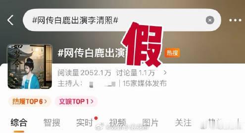 白鹿工作室否认出演李清照网传白鹿出演李清照已打假 