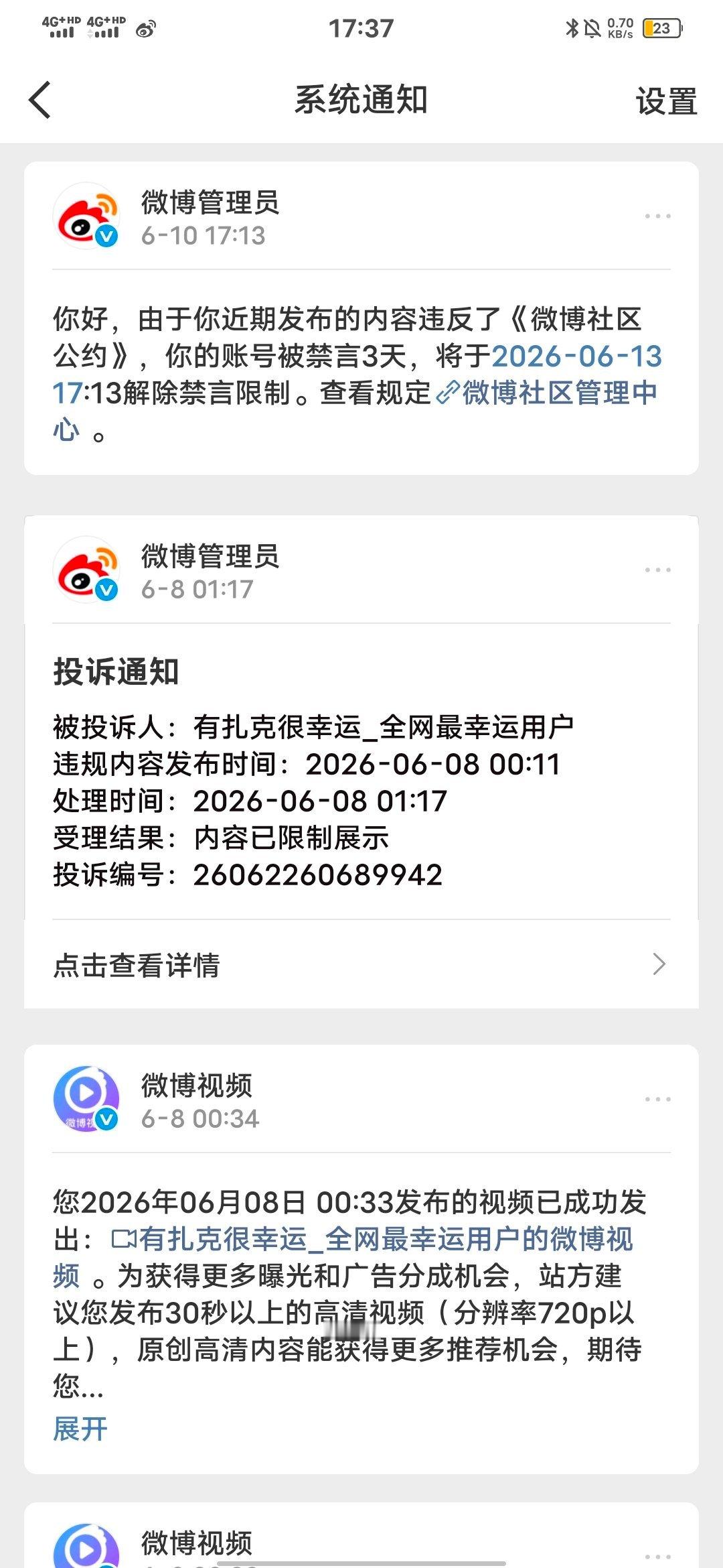 我终于可以说话了 苏新皓不玩儿鸡鸡了还不行嘛 他和鸡鸡玩儿总可以了吧