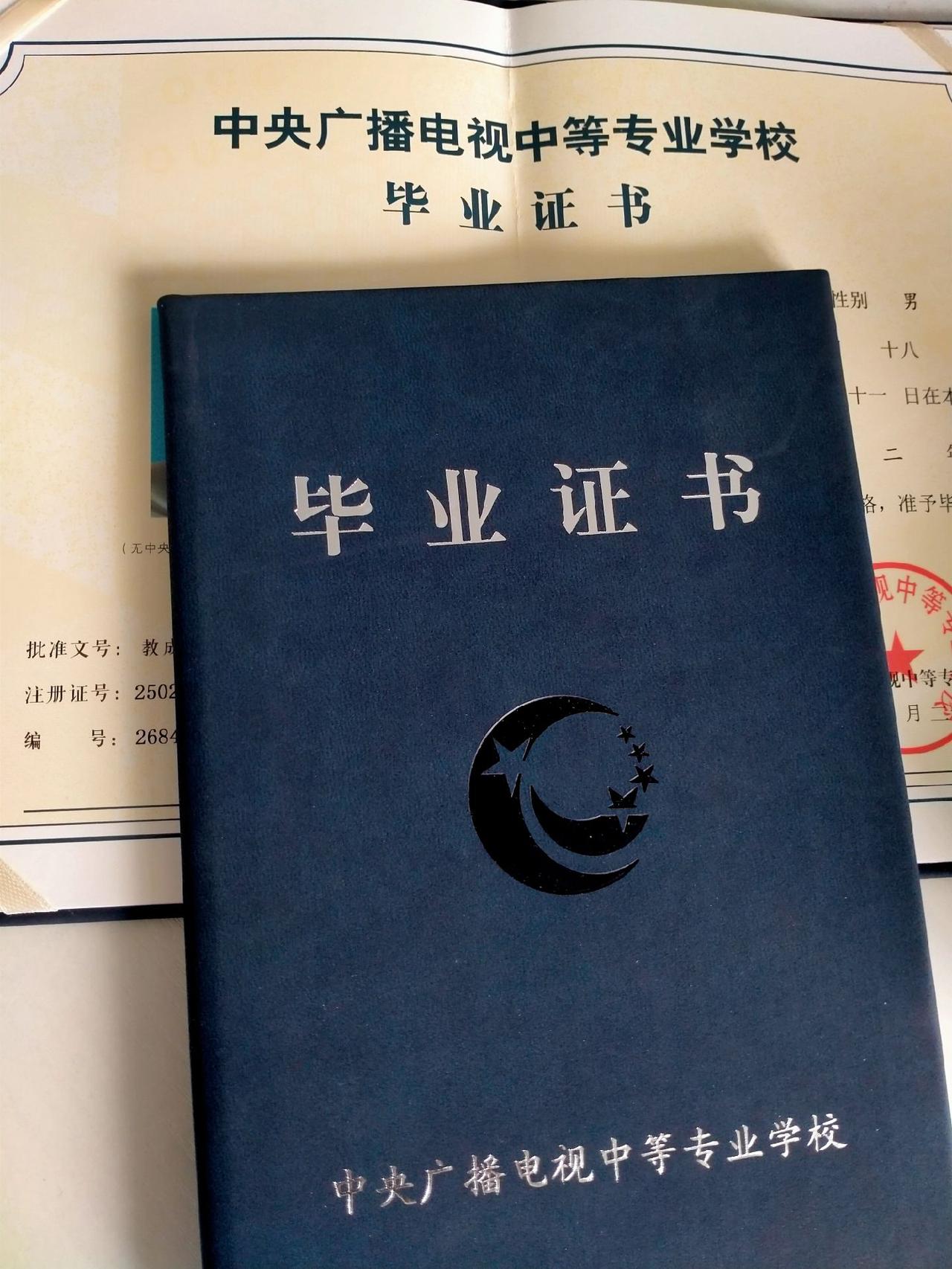 电大中专学费多少？怎么报名？多久拿证？电大中专学费多少？怎么报名？多久拿证？20