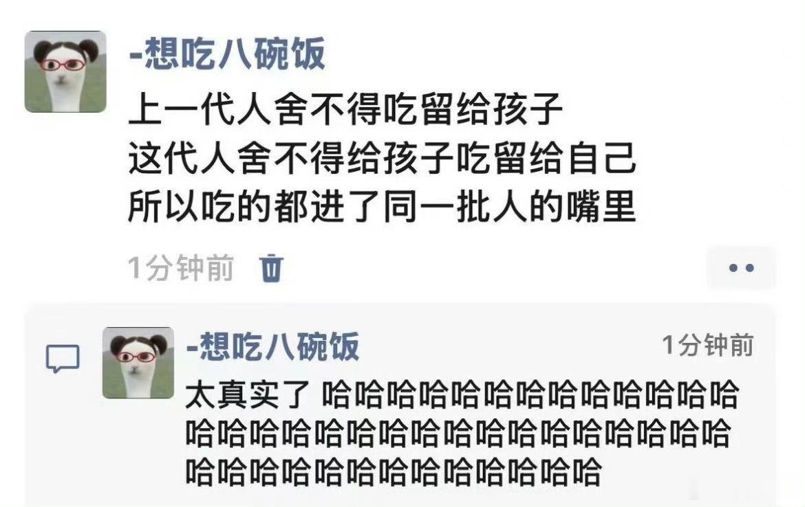 吃的都进了一批人肚子里