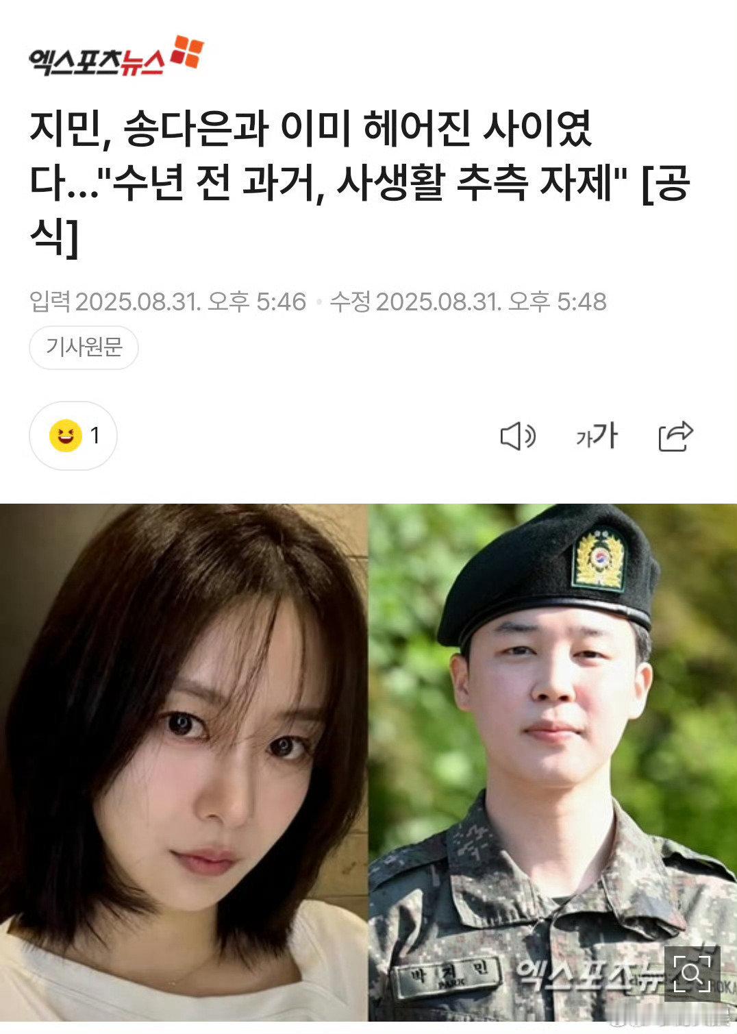 公司称朴智旻宋多恩已分手朴智旻承认与宋多恩已分手  公司回应称朴智旻承认与宋多恩