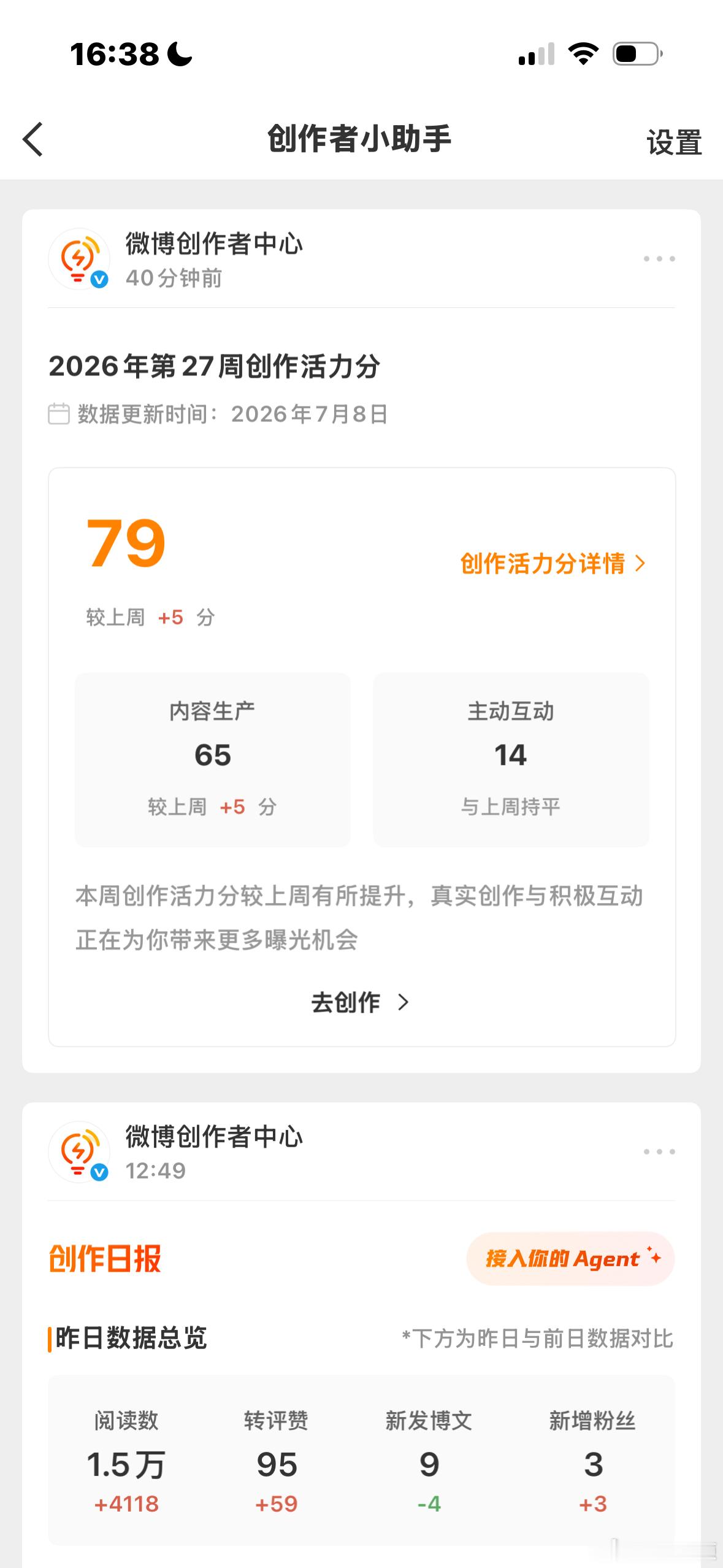 我无言 