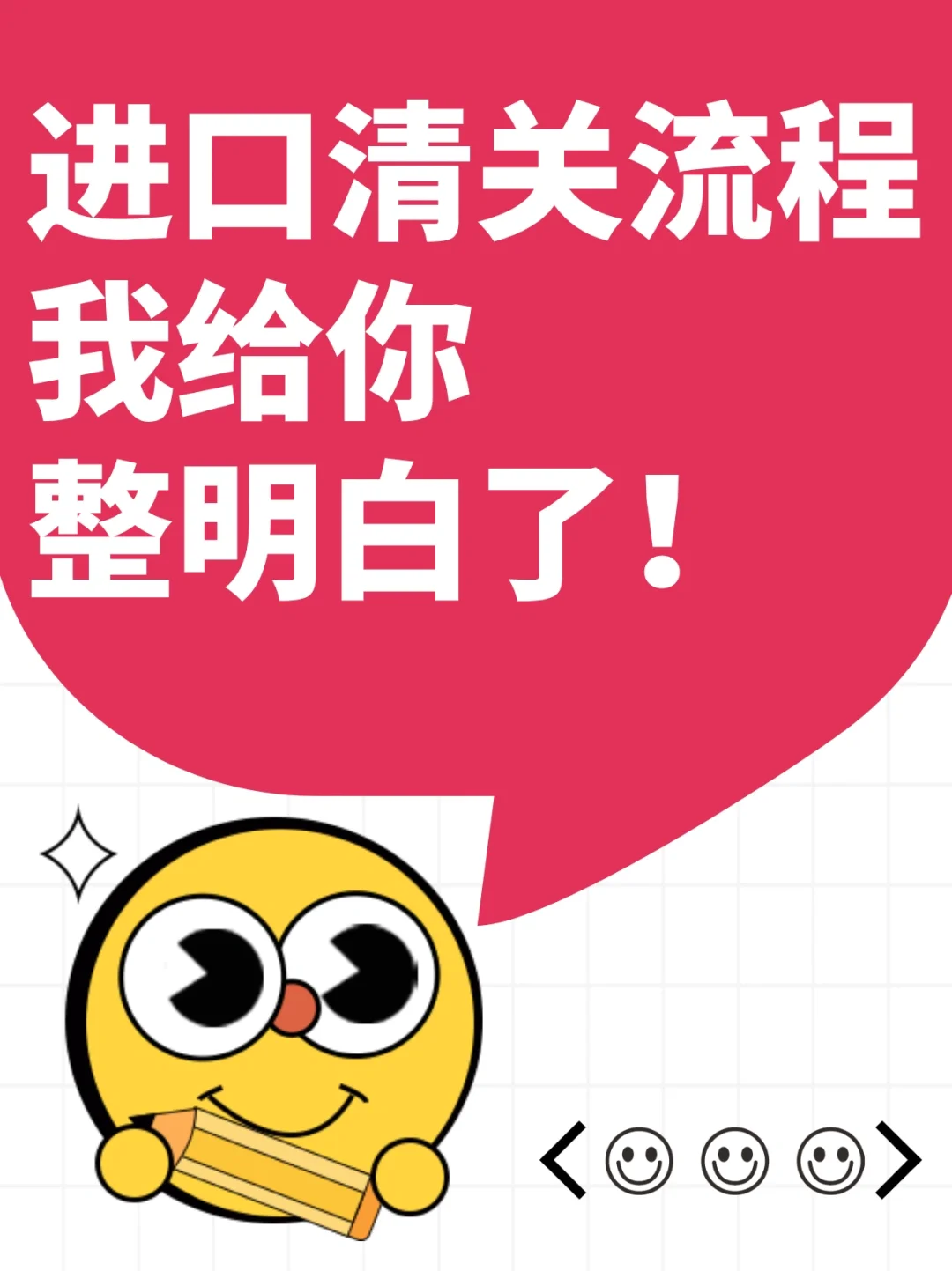 🫵公司新来的00后，把清关讲的明明白白！