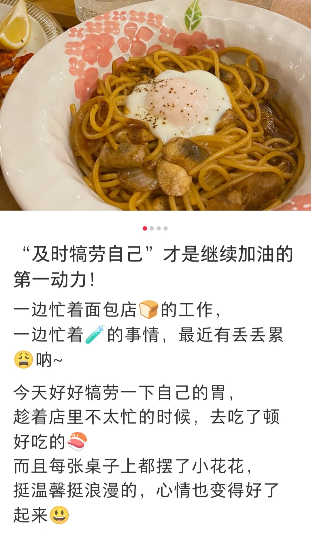 原来大家都是易犒劳体质呀 看到朋友圈里朋友分享的美食照片，突然觉得这也是犒劳自己