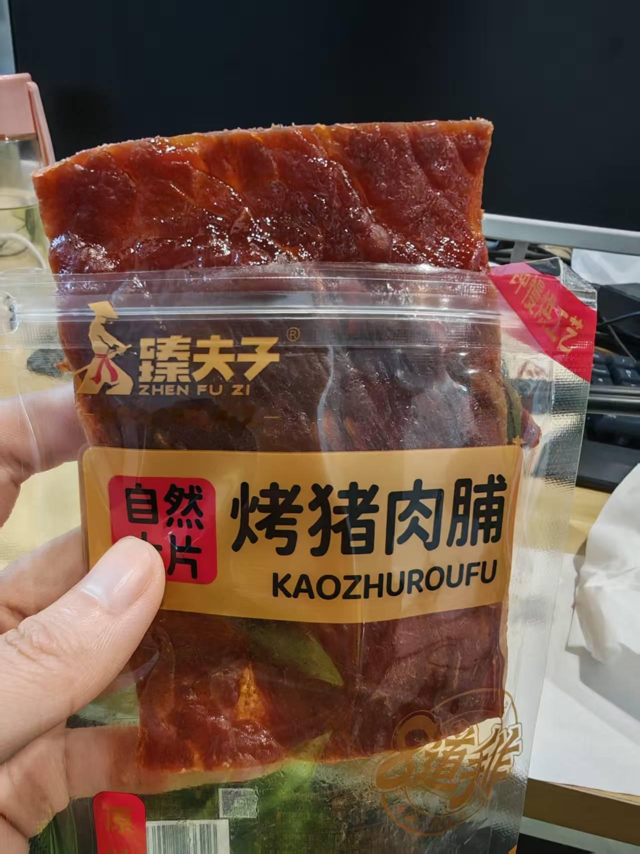 好想来测评臻夫子烤猪肉脯，微甜、肉质扎实，软硬适中推荐 