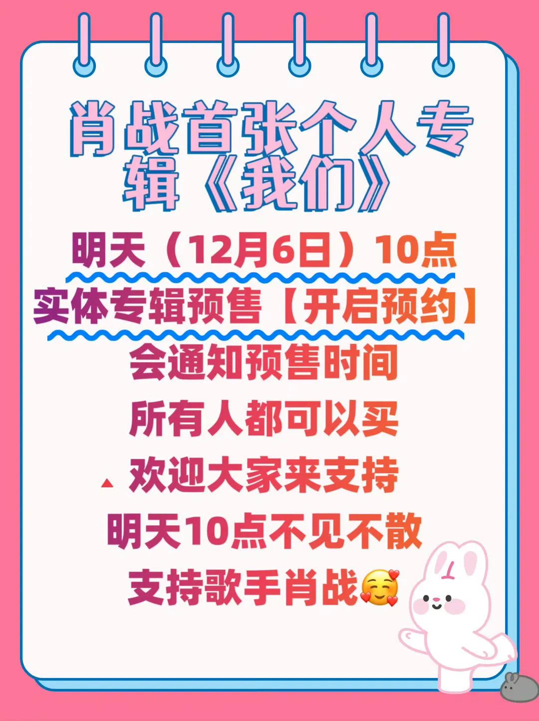 天呢，我有点分不清了，这个世界，竟然还有这样的纯粹的追求热爱的人，这是他送“我们
