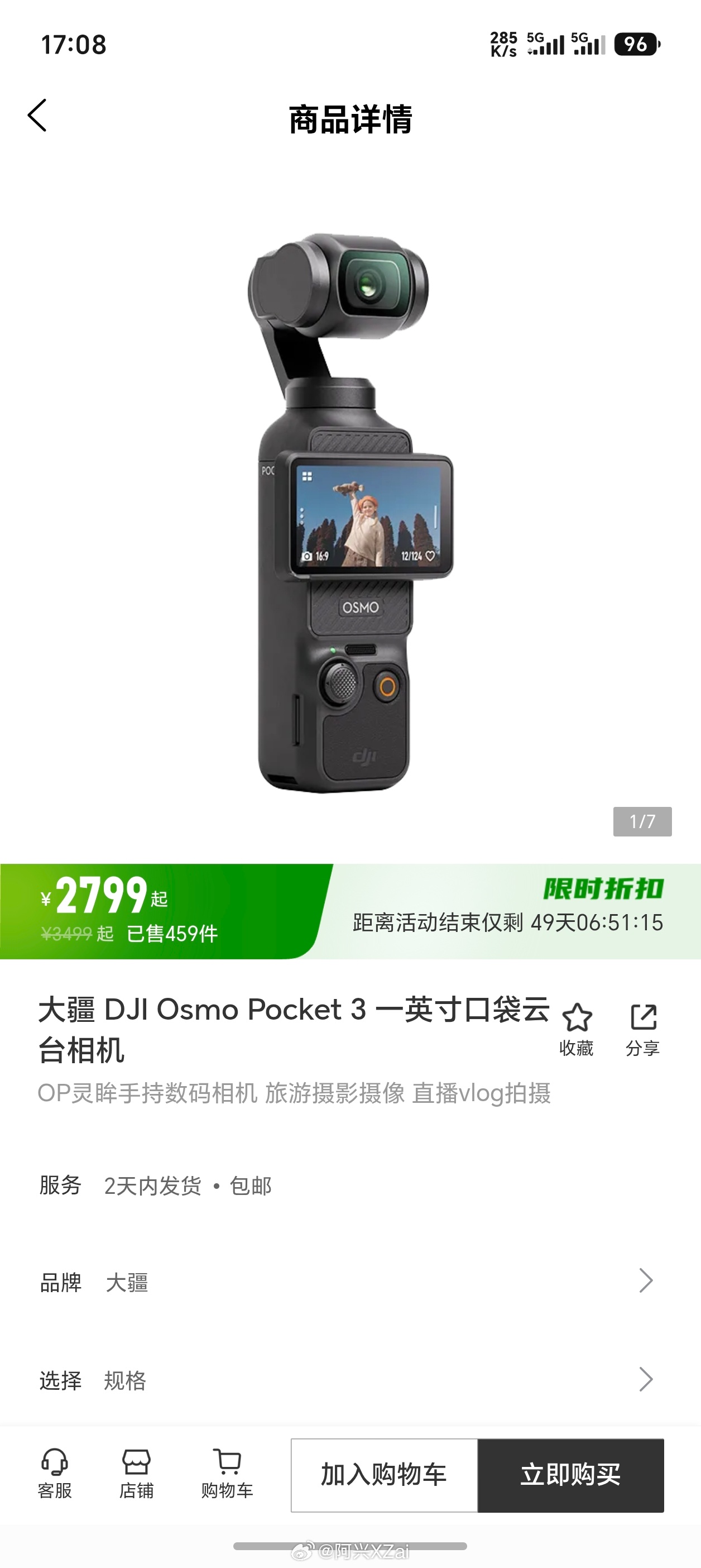 各位，买不到大疆Pocket和手机的朋友，建议去看看各家汽车厂商的APP，说不定