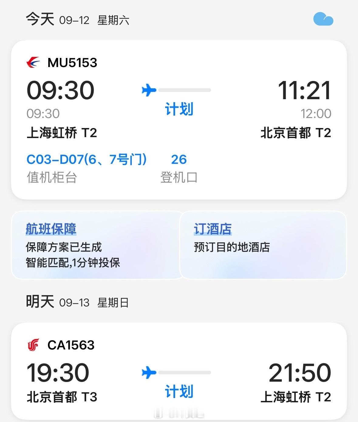 也算是特种兵了[捂嘴哭] ​​​