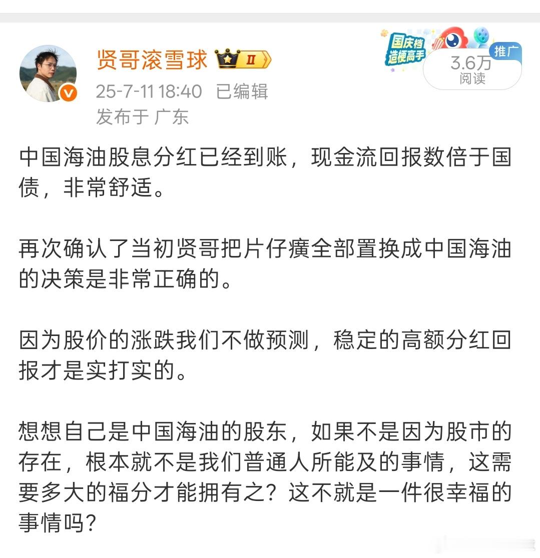一年前的今天：想想自己是中国海油的股东，如果不是因为股市的存在，根本就不是我们普