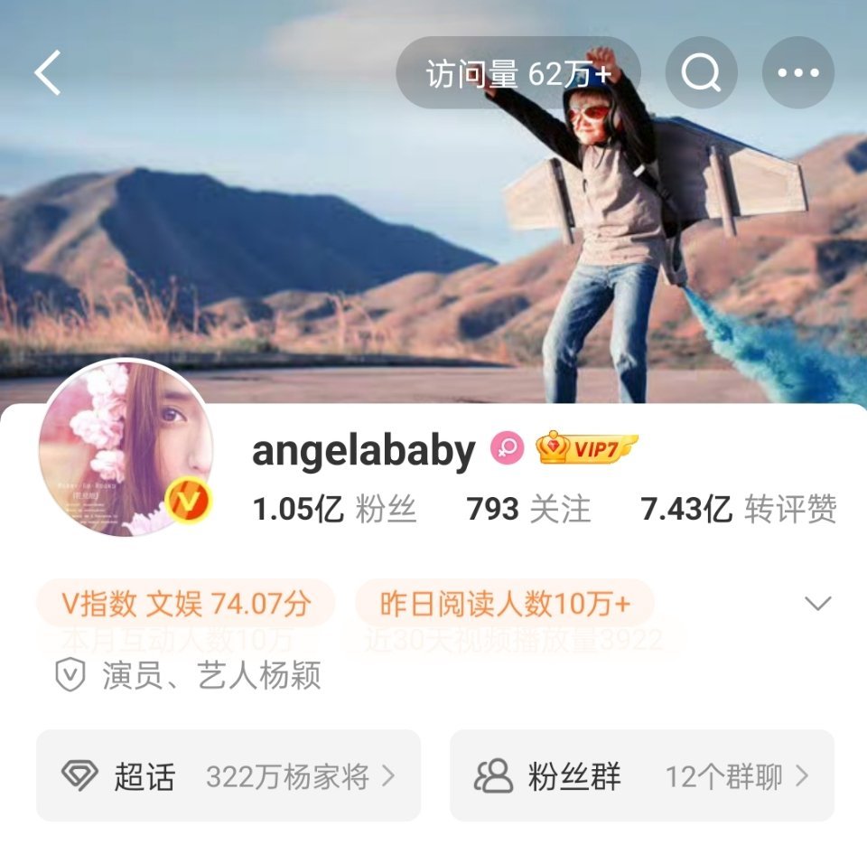 angelababy重回红v了，美女就应该多多营业 ​​​