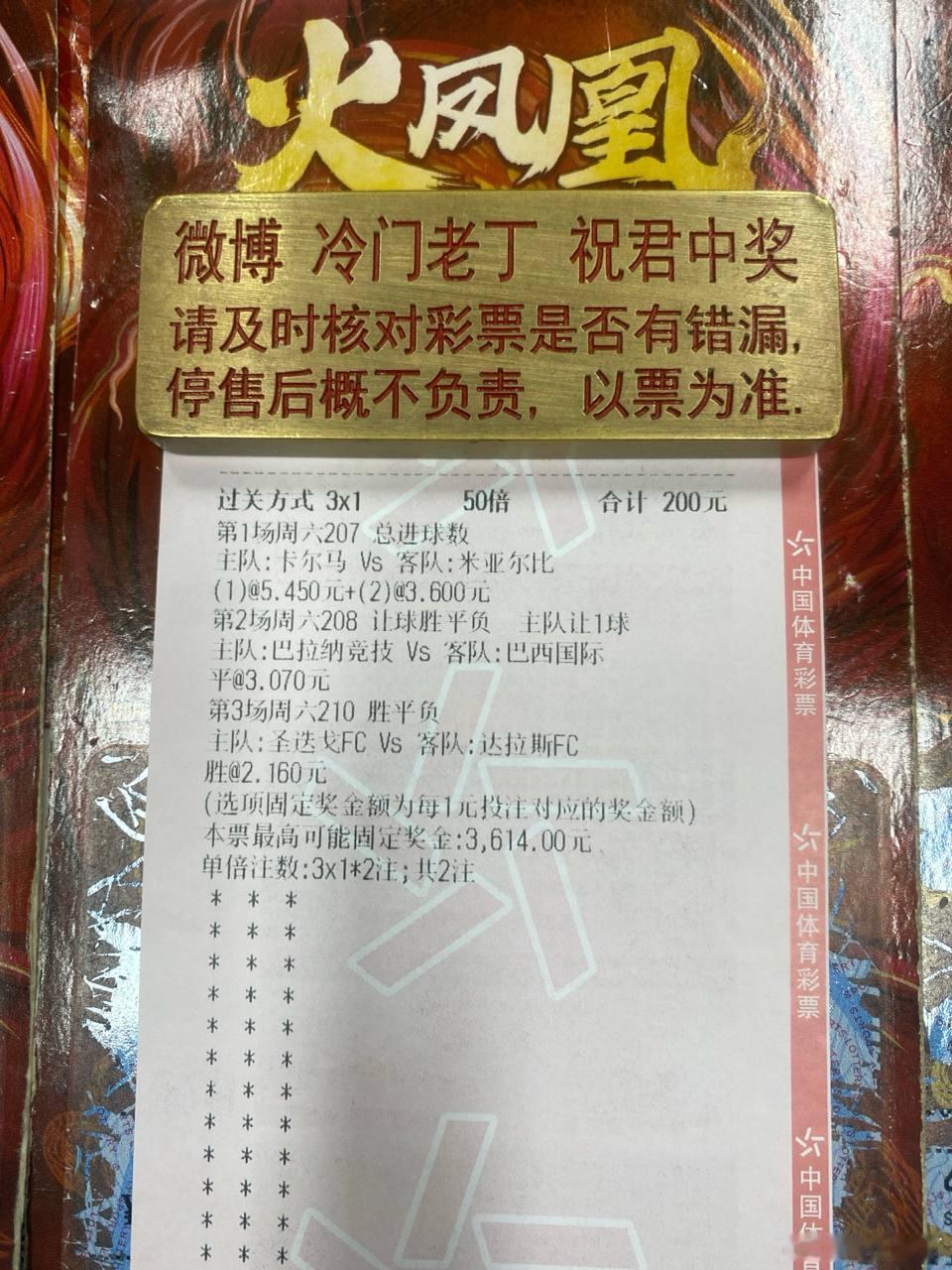 昨晚二🀄️二！早场被全北绝杀，好难受，晚场接着来！赛事：207  瑞超球队：卡