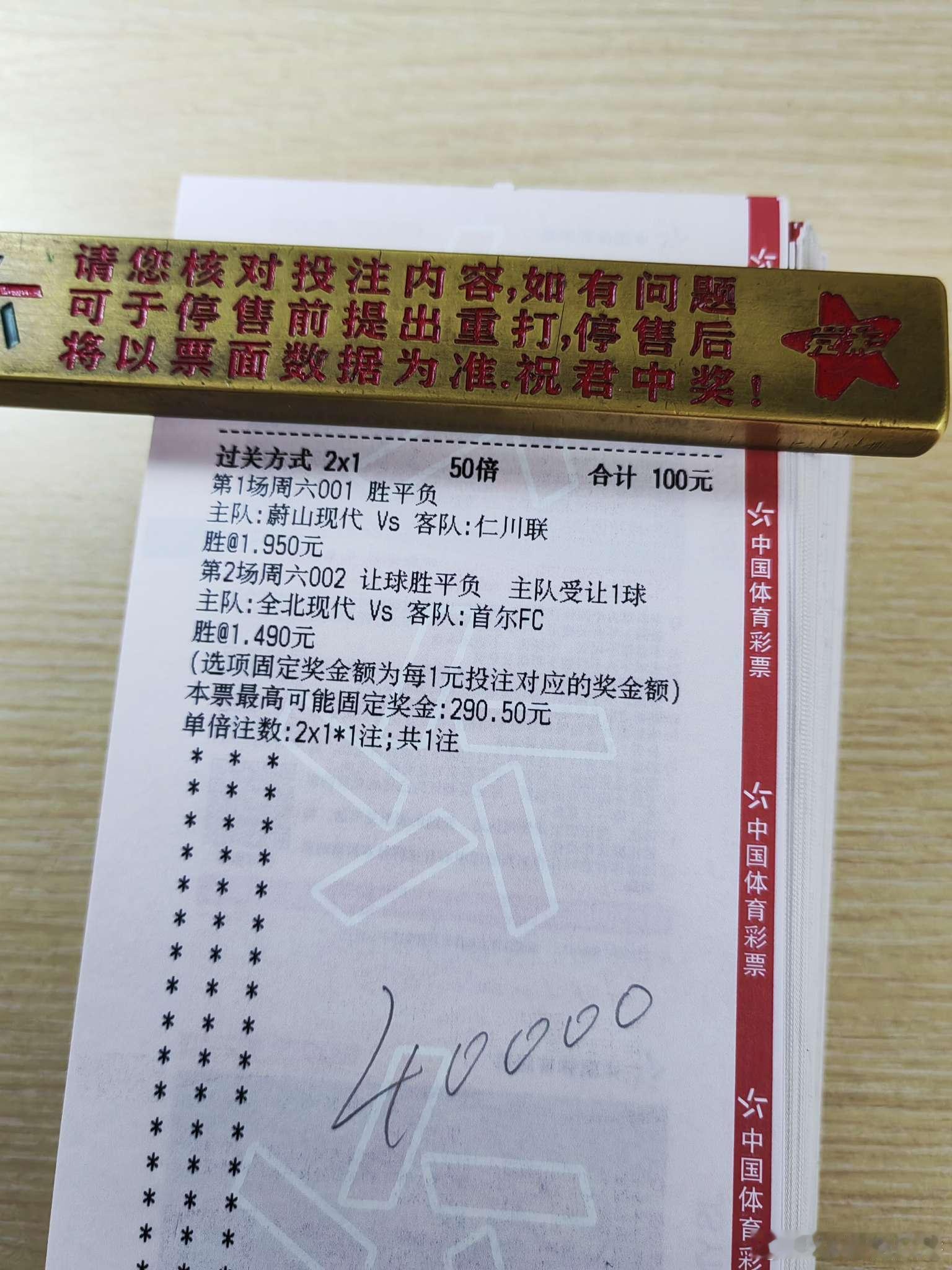 9月12日日常！今日店铺早场作业更新！每日足球五大联赛这里有料 推荐！001  