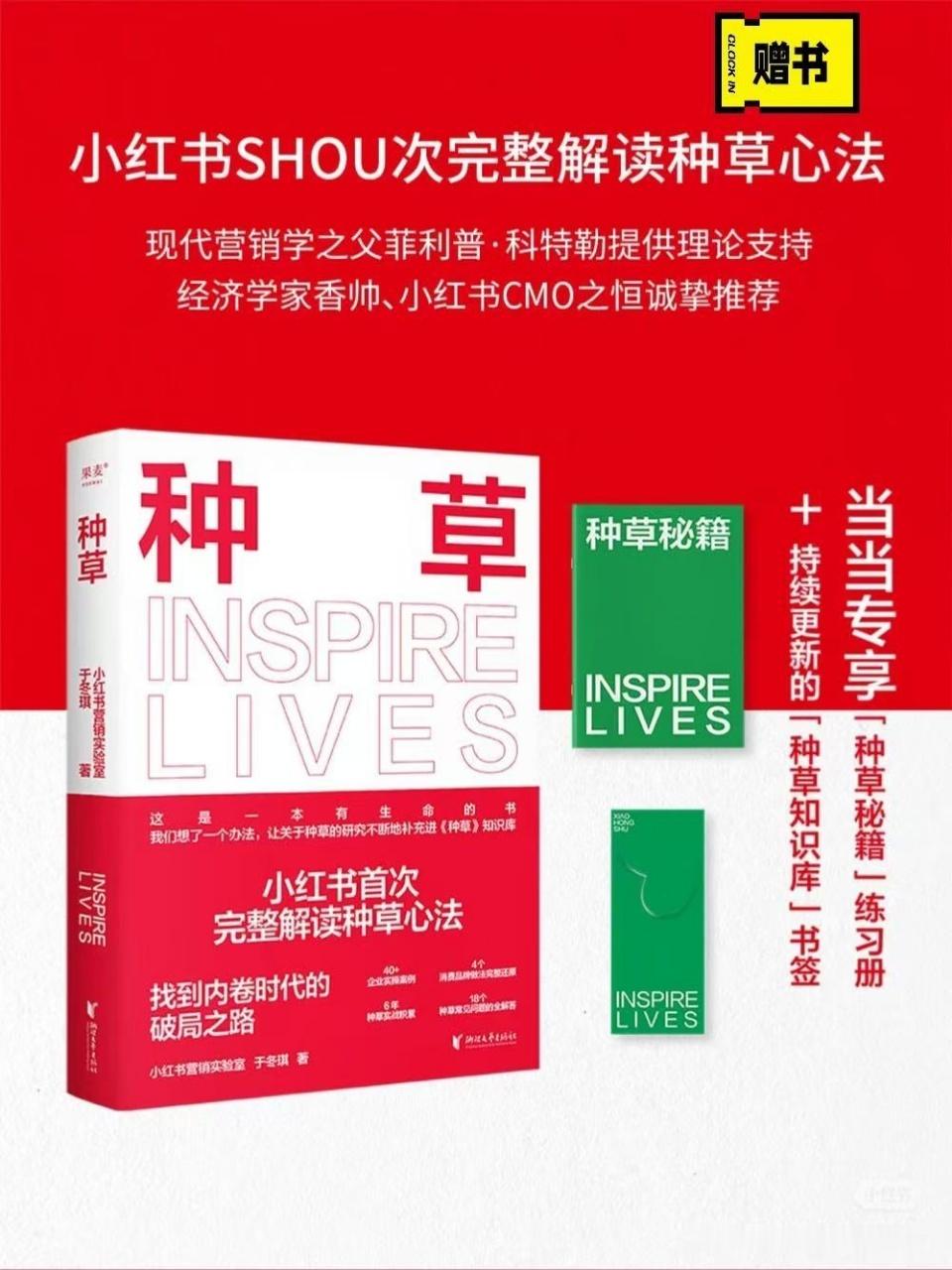小红书上市 被举报小红书前高管向港交所实名举报小红书IPO传闻隔段时间就翻新，这