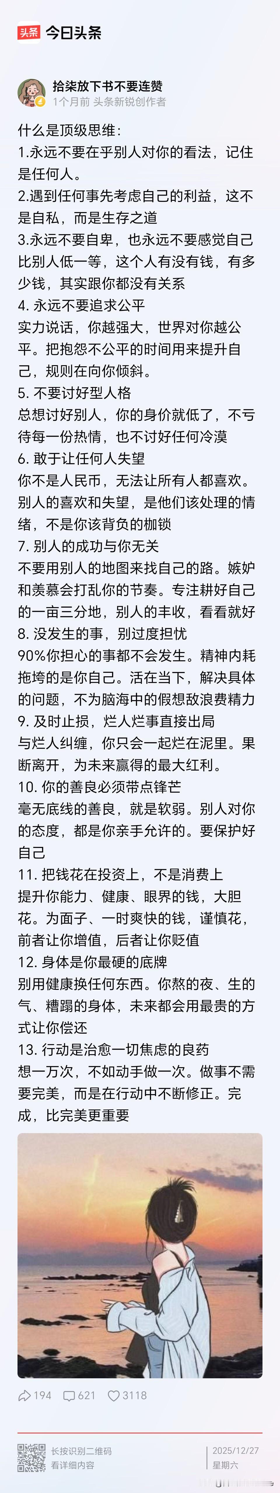 这些观点，乍听之下颇具道理，然而，只有从小开始培养灌输，方能真正发挥效用。成年人