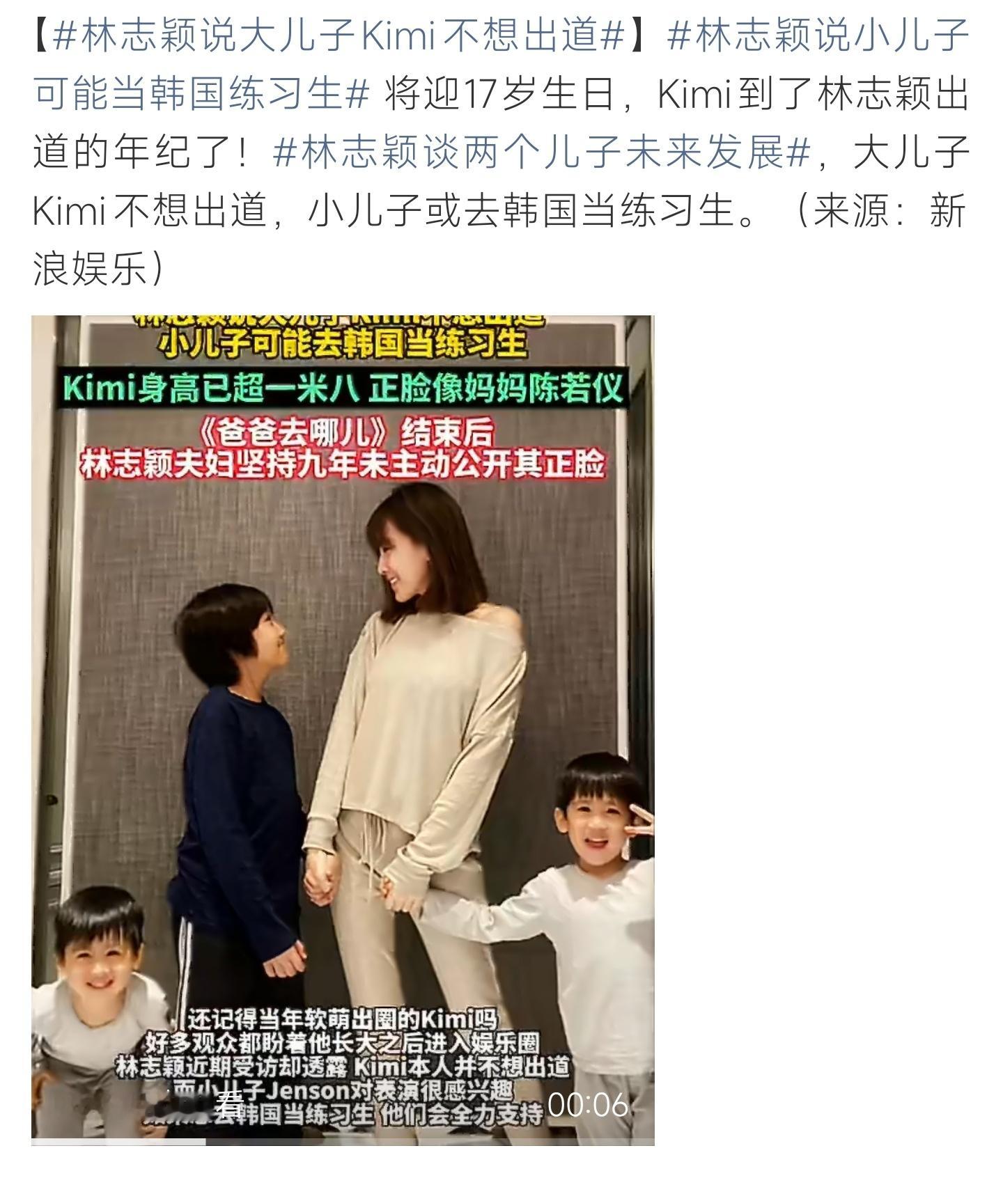 林志颖说小儿子可能当韩国练习生林志颖在近期采访中谈及两个儿子的职业规划。他透露，