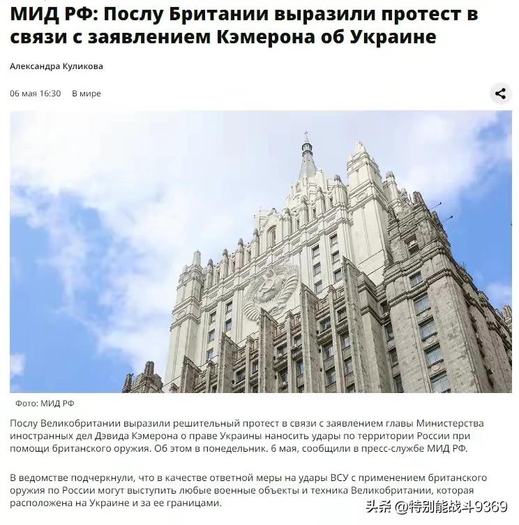 不服就用炮弹炸你，俄罗斯给荣英国下令了。
 英国大使被告知，“如果乌克兰在袭击俄