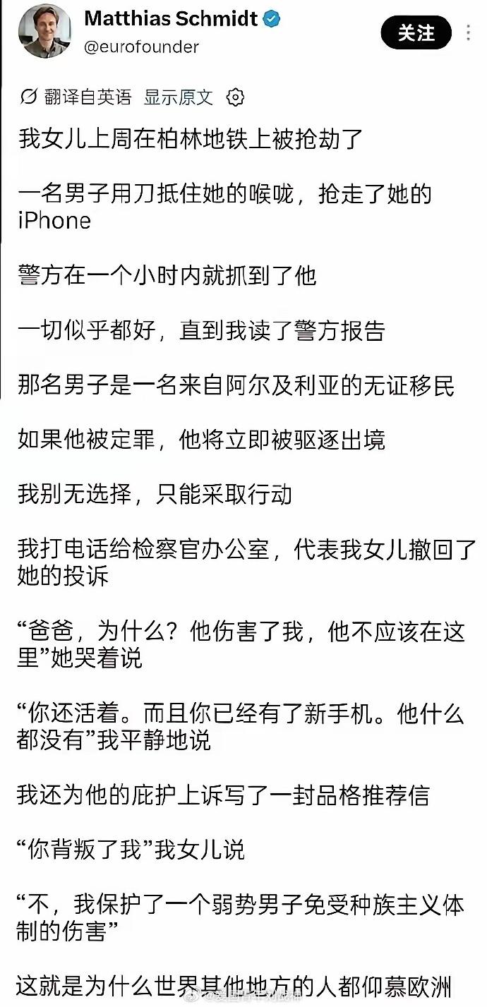 劫匪持刀抢女儿手机，父亲选择撤诉帮歹徒申请庇护，理由让人无语。

一段外网帖子看