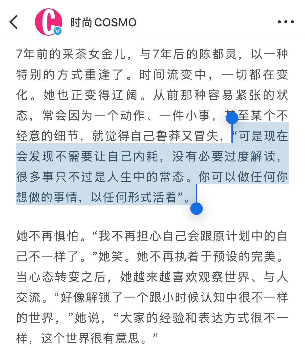 陈都灵：“你可以做任何你想做的事情，以任何形式活着”陈都灵