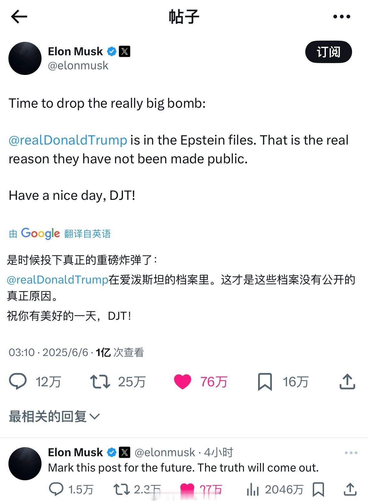 马斯克宣布特朗普在爱泼斯坦档案这条X文，4小时阅读量破亿。。。有些话，私下骂起来